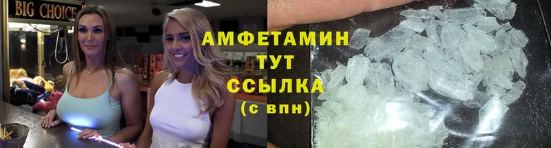 Amphetamine VHQ  Жердевка 