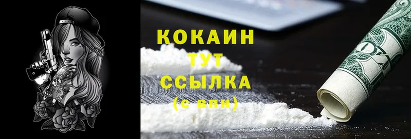 Cocaine Эквадор  Жердевка 