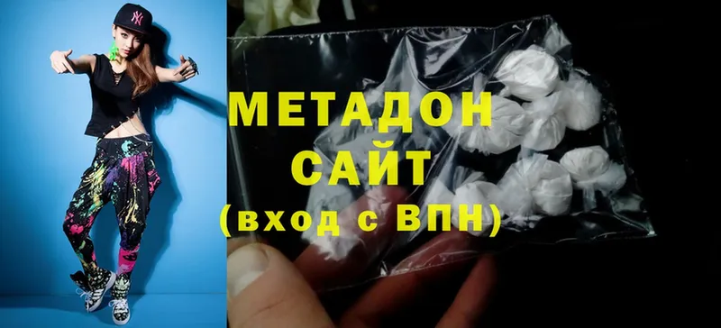 Метадон methadone  Жердевка 